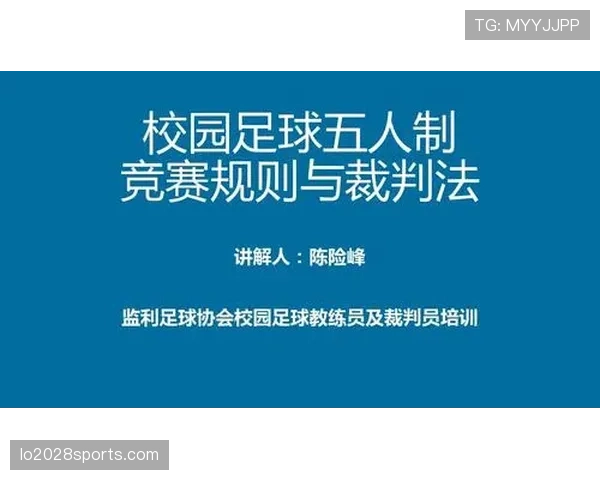 足球门将规则详解：关键限制与裁判判罚标准解析