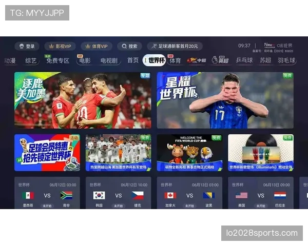 世界杯小组赛焦点较量直播在哪看？观赛指南汇总